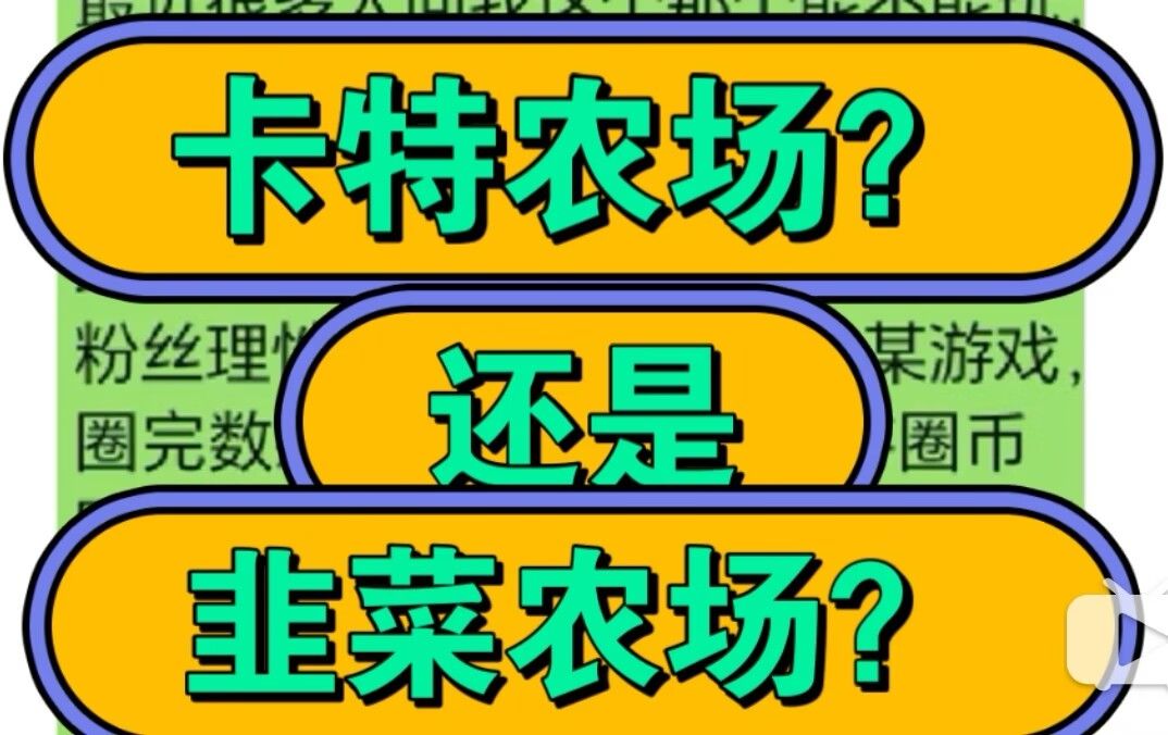 卡特世界怎么样?值得玩吗?老玩家前来痛诉手机游戏热门视频