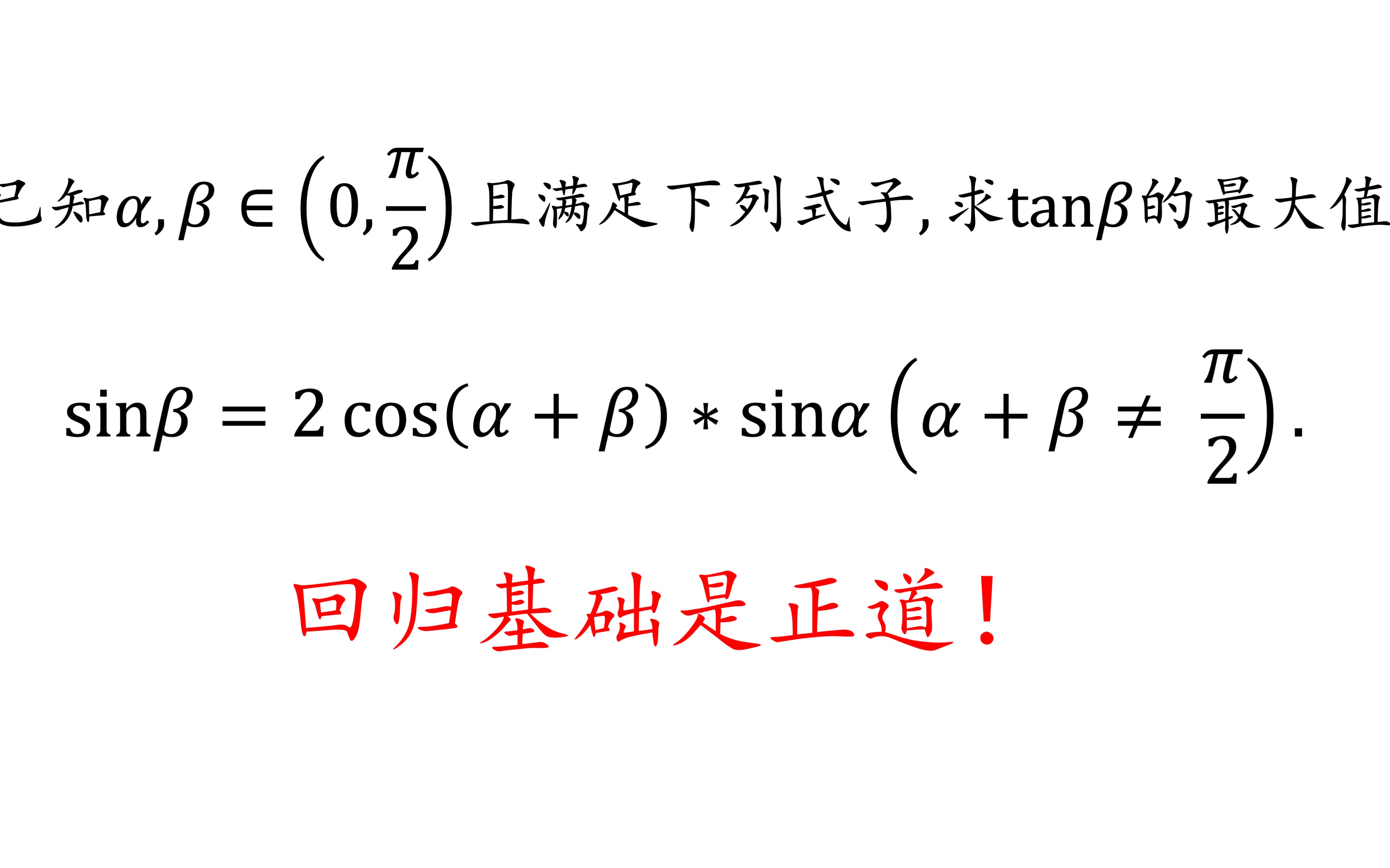 [图]基础不牢，地动山摇！