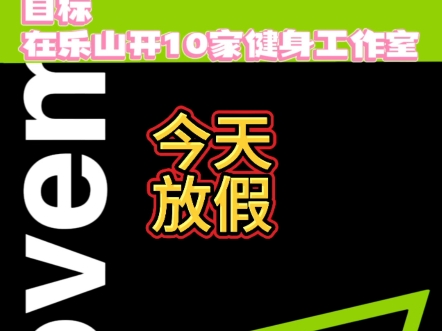 今天给来自五湖四海的团队小伙伴放半天假,一起做顿饭吃,感谢团队辛苦付出,我们团队为会员的训练也是够拼的.#乐山 #乐山同城热门 #乐山同城哔哩...