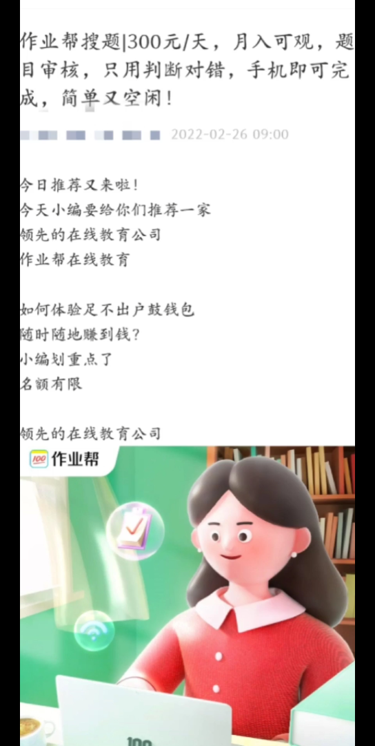 作业帮骗局之挂羊头卖狗肉哔哩哔哩bilibili