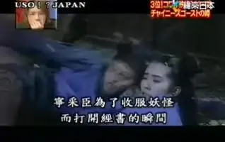 Uso Japan Maciexeishec