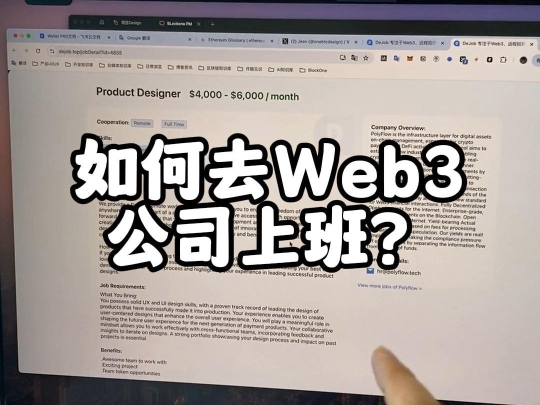 web3其实挺简单的哔哩哔哩bilibili