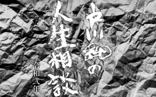 山口慎一 搜索结果 哔哩哔哩 Bilibili