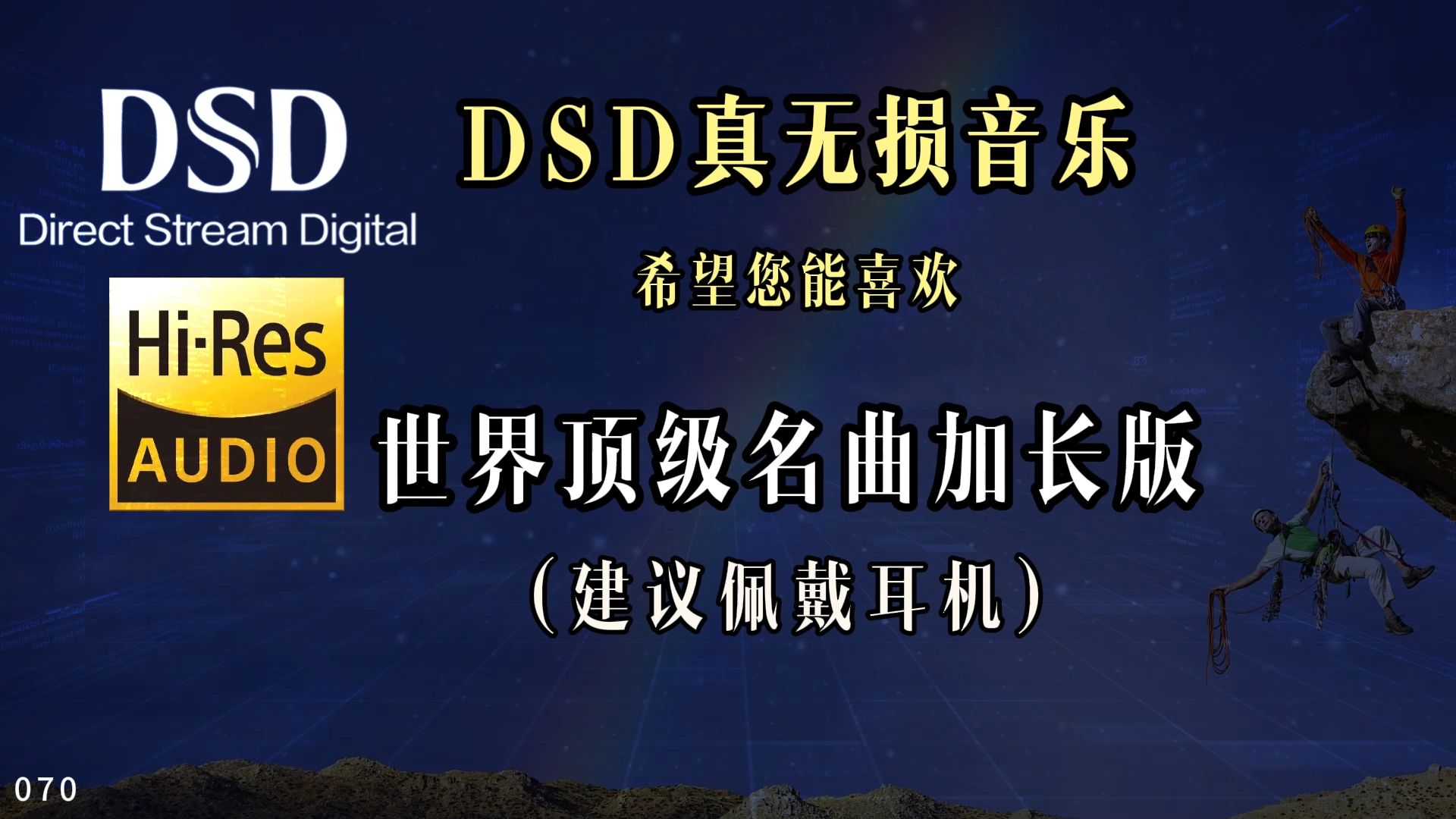 070世界顶级名曲《冰河时代2》加长版 希望你能喜欢哔哩哔哩bilibili