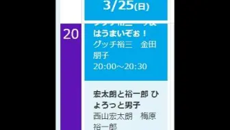 宏太朗と裕一郎ひょろっと男子第42期 18 2 11 哔哩哔哩 Bilibili