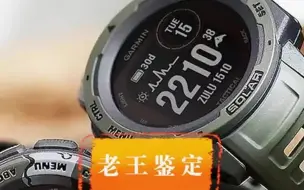 Download Video: 对比一下gshock、佳明、松拓