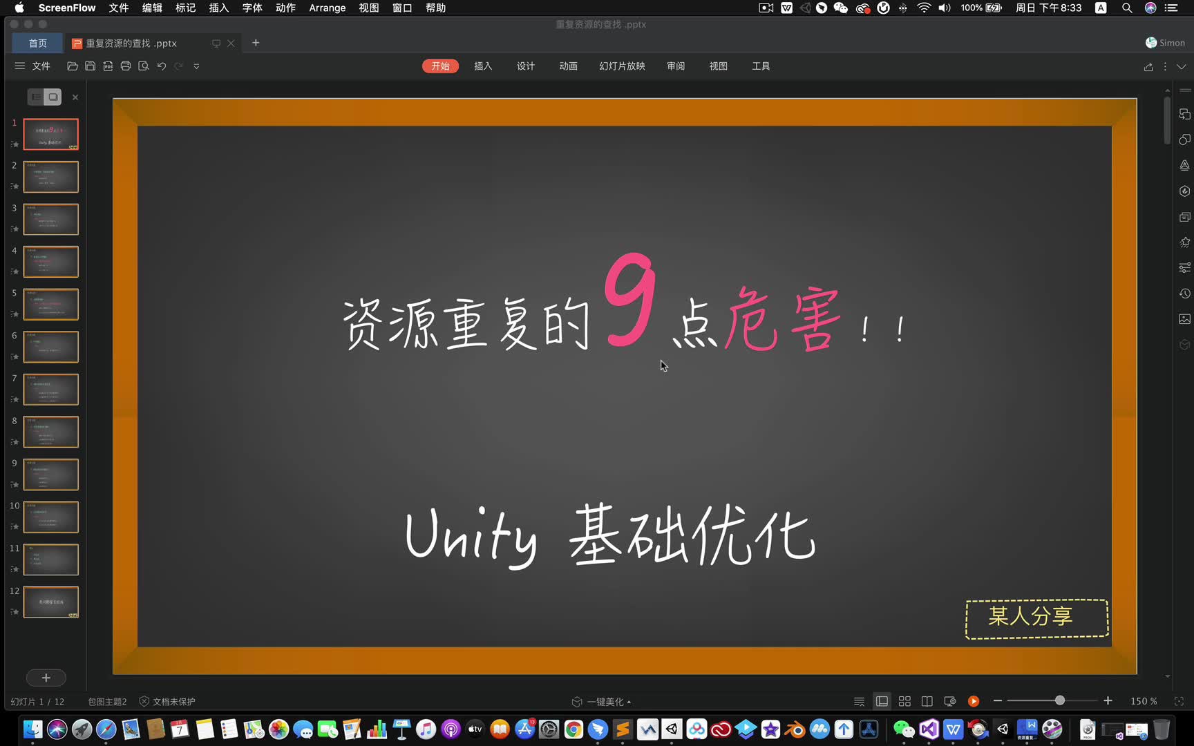 Unity游戏性能优化重复资源的危害 254「上」哔哩哔哩bilibili