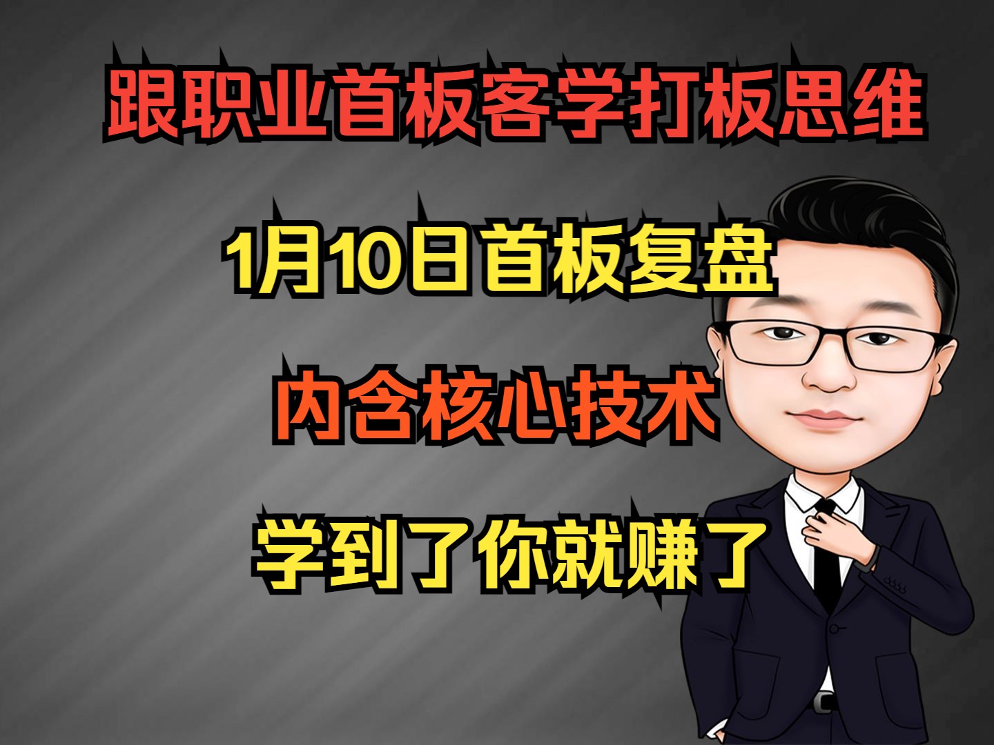 首板复盘,宏盛华源,德业股份,丹化科技,朝阳科技,凤凰股份等哔哩哔哩bilibili