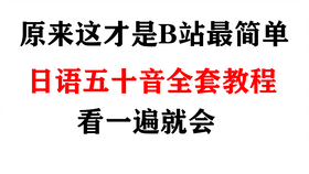 学唱日文歌 日文版 生日快乐歌 怎么用日文表达生日快乐呢 哔哩哔哩 つロ干杯 Bilibili