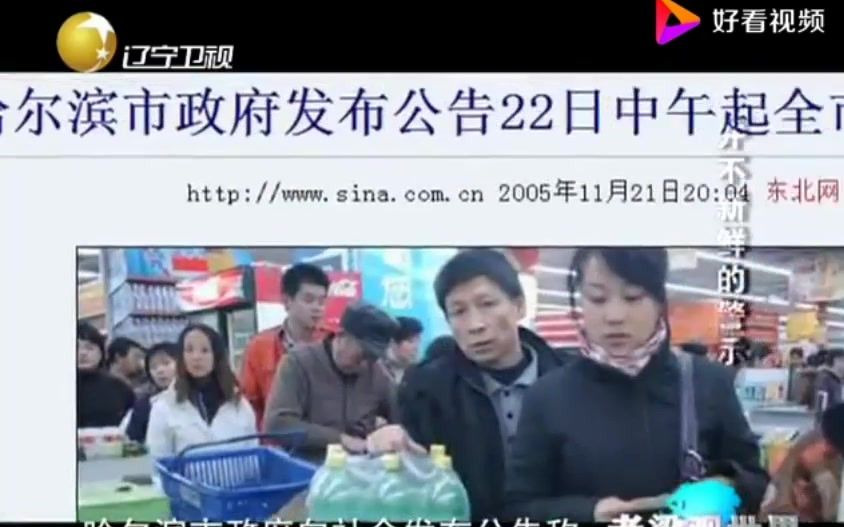 [图]工程伦理案例：2005松花江污染事件