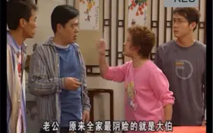 Download Video: 【外来媳妇本地郎】康家吵架名场面，阿婵黄菲开战，阿耀仲闹阿宗无赖