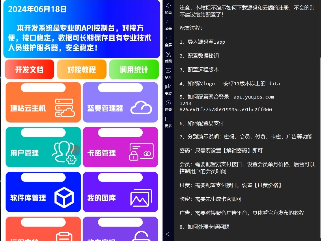 新版软件库配置教程IAPPv3哔哩哔哩bilibili