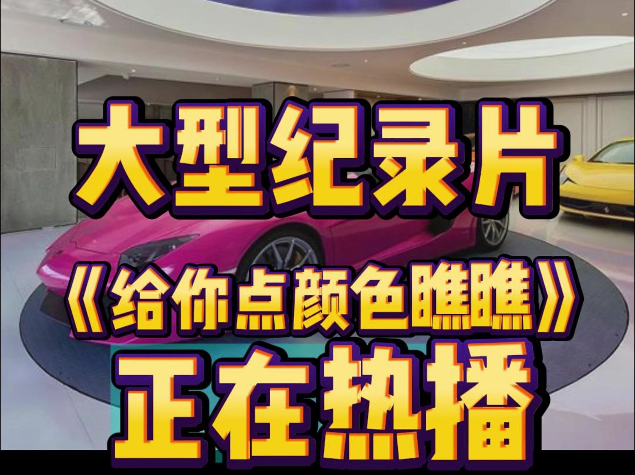 汽车展厅吊顶这么装帅呆了!哔哩哔哩bilibili