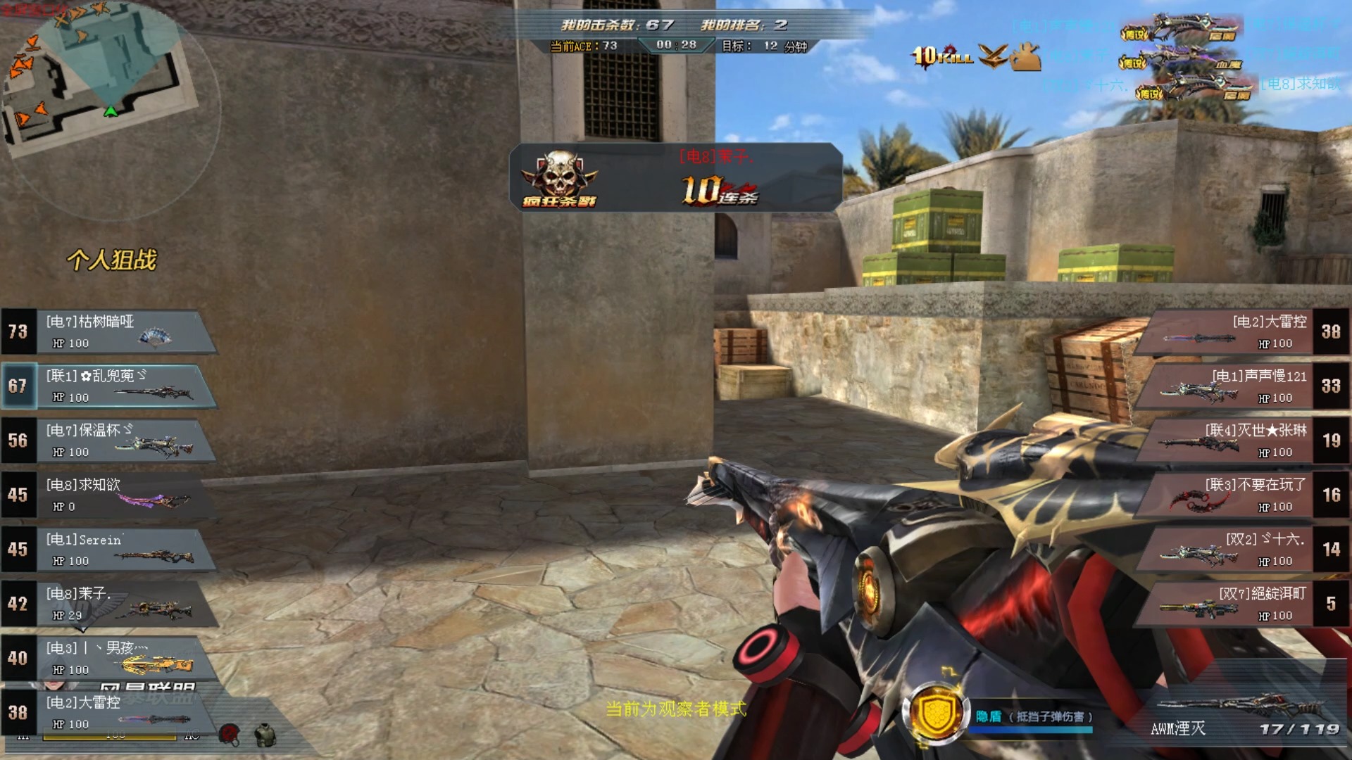 分享玩家 联1 71乱兜蔸ゞ(awm湮灭)今晚最强普狙玩家 个人专场