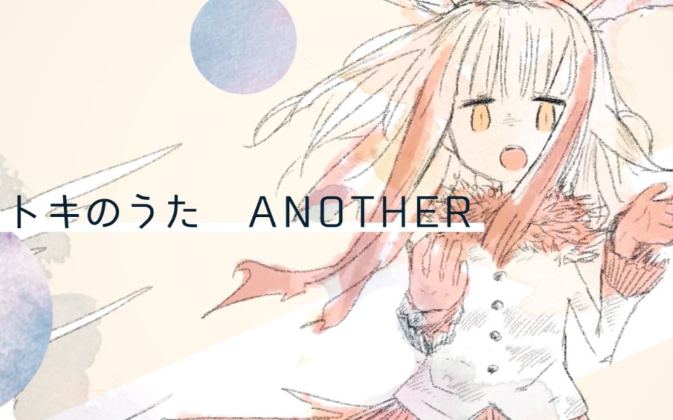 【sasakure.UK】朱鹮之歌 ANOTHER(FULL ver.)【獣娘动物园】哔哩哔哩bilibili