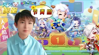 Download Video: 天天酷跑十一周年之际，远古老玩家最难过的一集，回归竟如此无奈