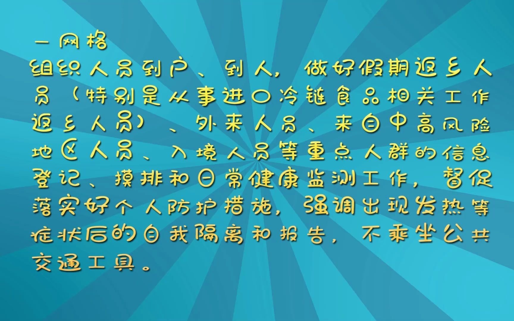 汤旺河林业局公司疫情防控小知识哔哩哔哩bilibili