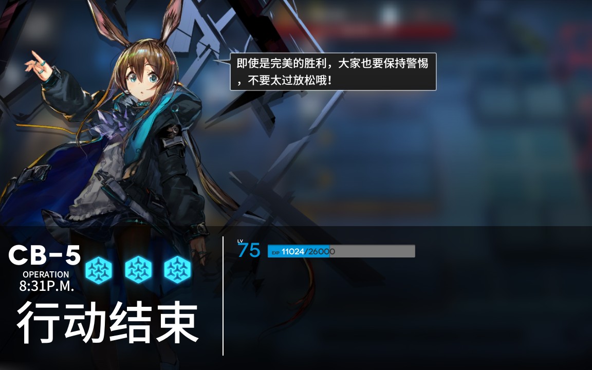 【明日方舟】cb-5不要近战会发生什么