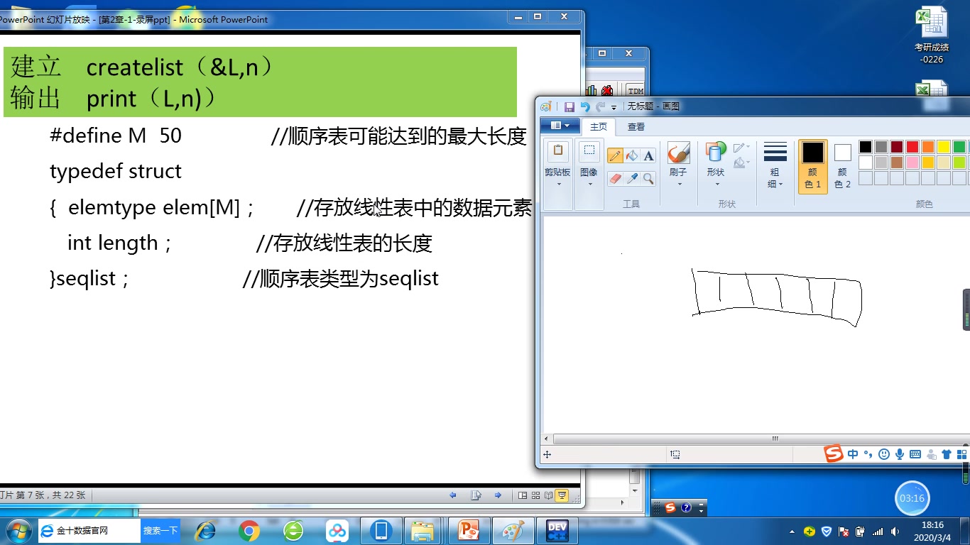 顺序表建立输出哔哩哔哩bilibili