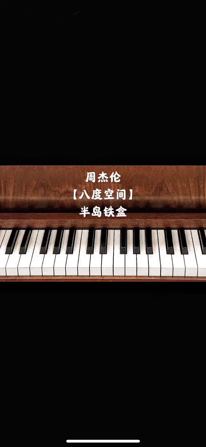 杰伦系列半岛铁盒周杰伦半岛铁盒钢琴