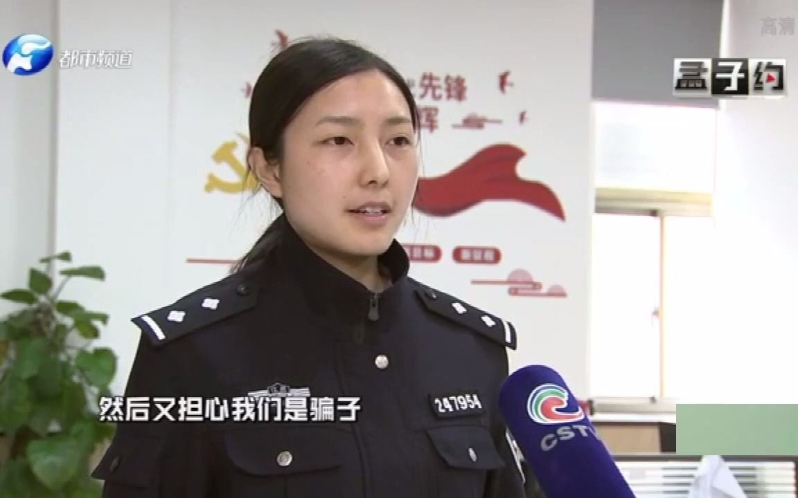 误转美女100万,警察索要遭拉黑,美女:先证明“警察是警察”!哔哩哔哩bilibili