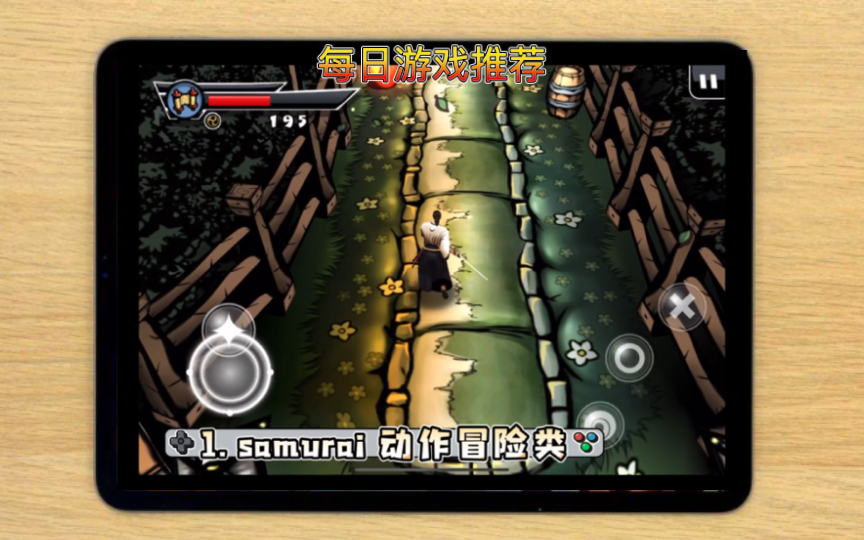 苹果iOS上4款高质量单机手游推荐 附下载方式_哔哩哔哩bilibili_游戏推荐