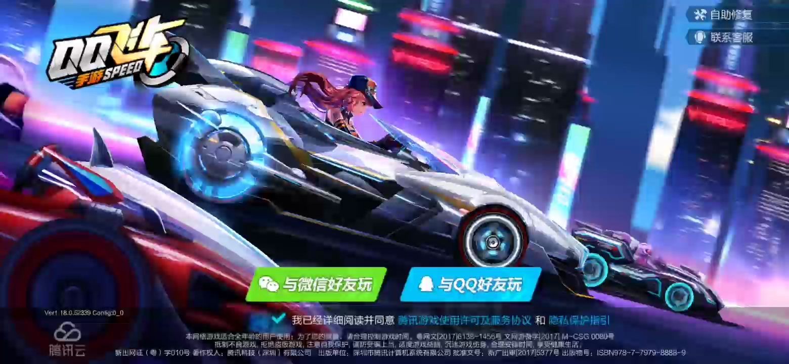 qq飞车主题曲 B站