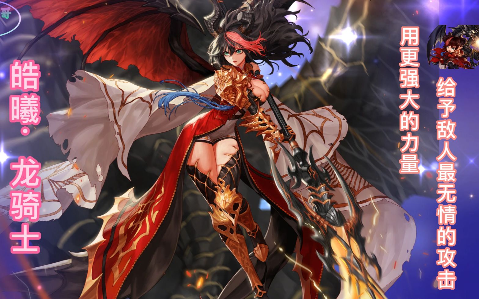 【dnf全职业技能展示系列视频】皓曦·龙骑士_哔哩哔哩bilibili_dnf