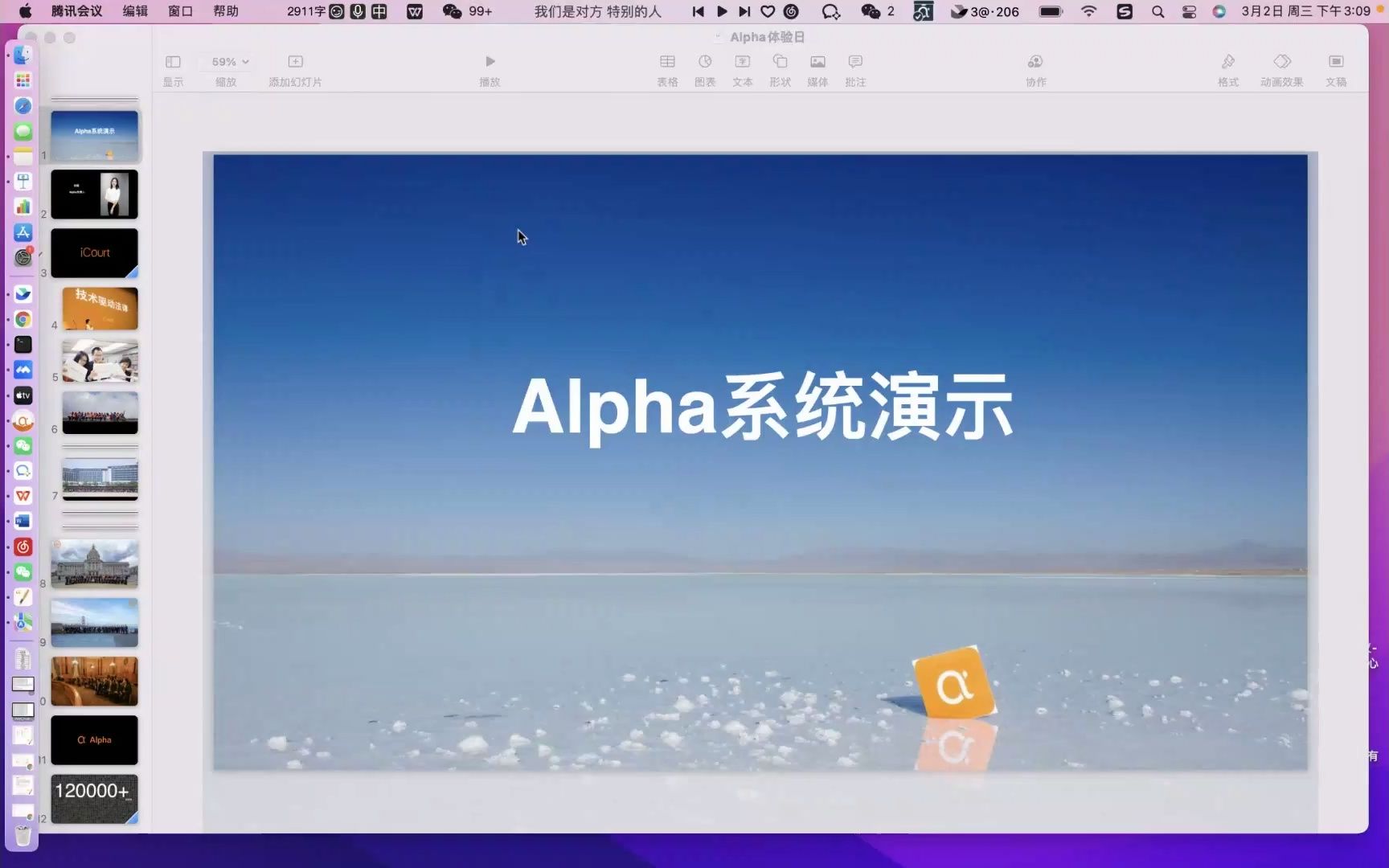 alpha法律工具介绍会议录像哔哩哔哩bilibili