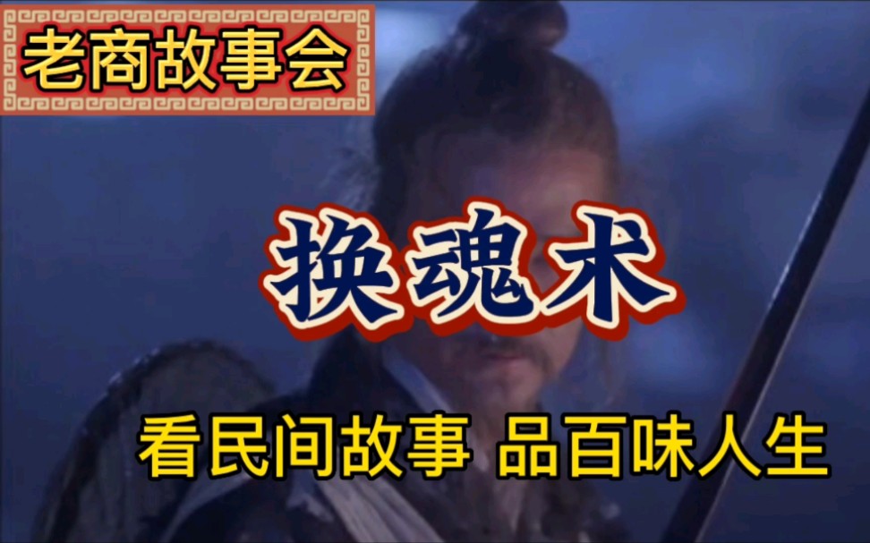 活动作品泼皮无赖打家劫舍偷盗财物被道长抽取魂魄