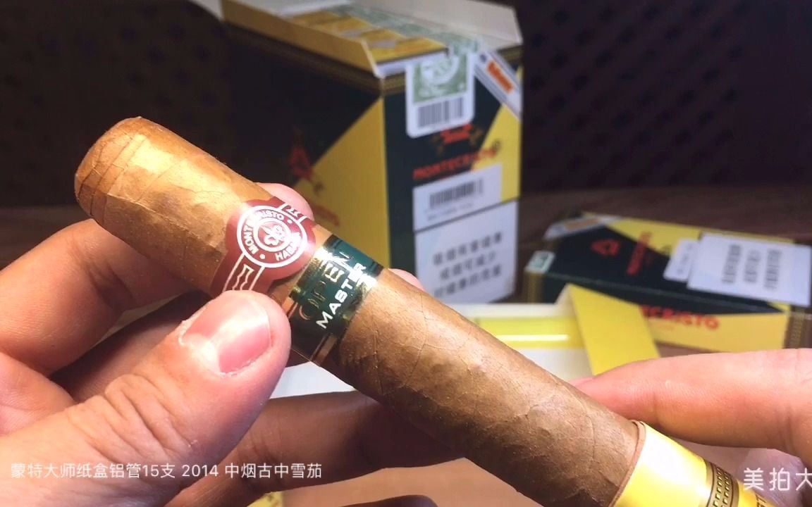 蒙特大师纸盒铝管15支雪茄开箱实况 montecristo open master tubos