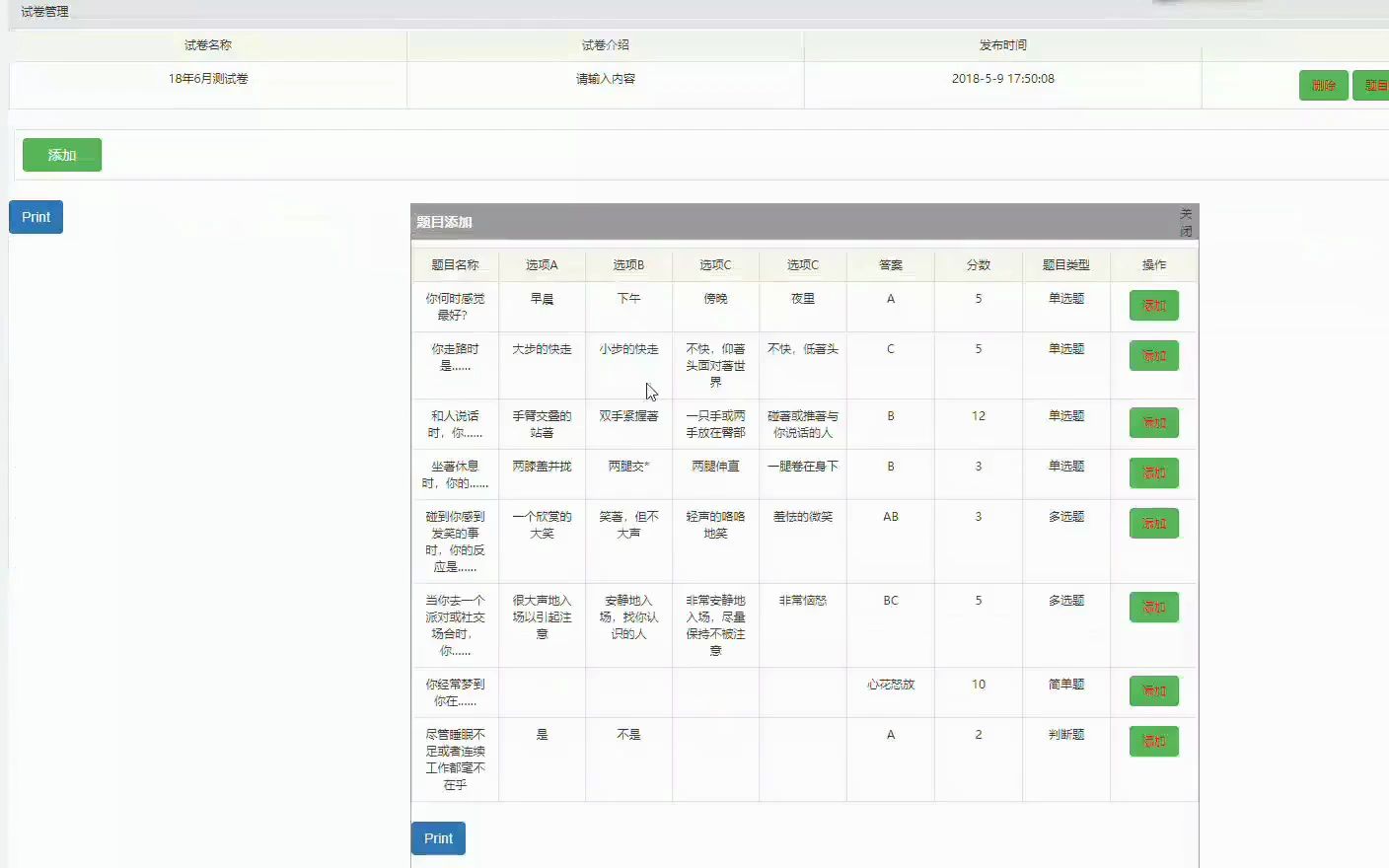 计算机毕业设计企业招聘在线笔试系统的设计与实现,广州涉外经济职业技术学院,专业定制,诚信代做,可加急哔哩哔哩bilibili