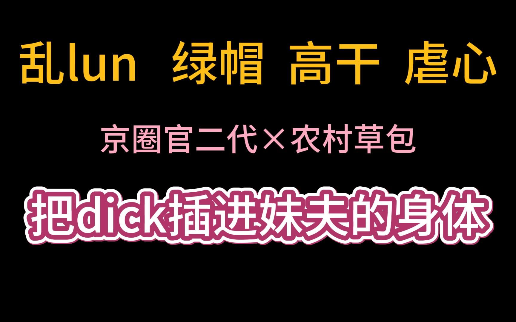 【推文】找到一篇高/干文我容易么!!!哔哩哔哩bilibili