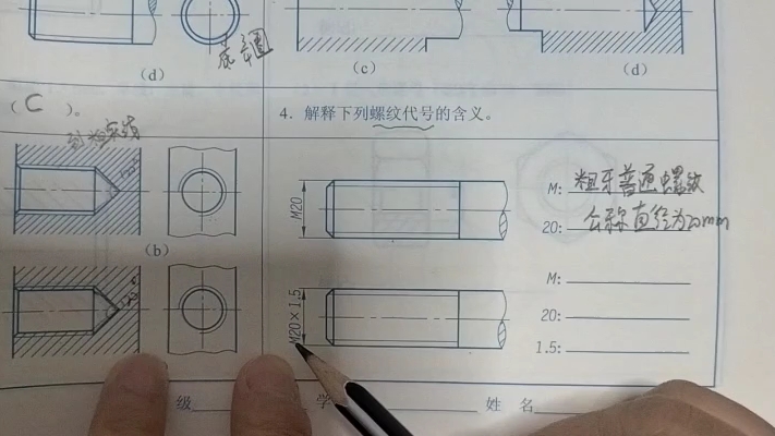 螺纹代号的含义哔哩哔哩bilibili