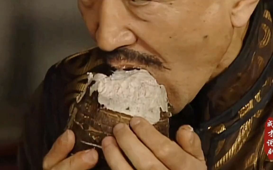 宰相刘罗锅吃芋头片段图片