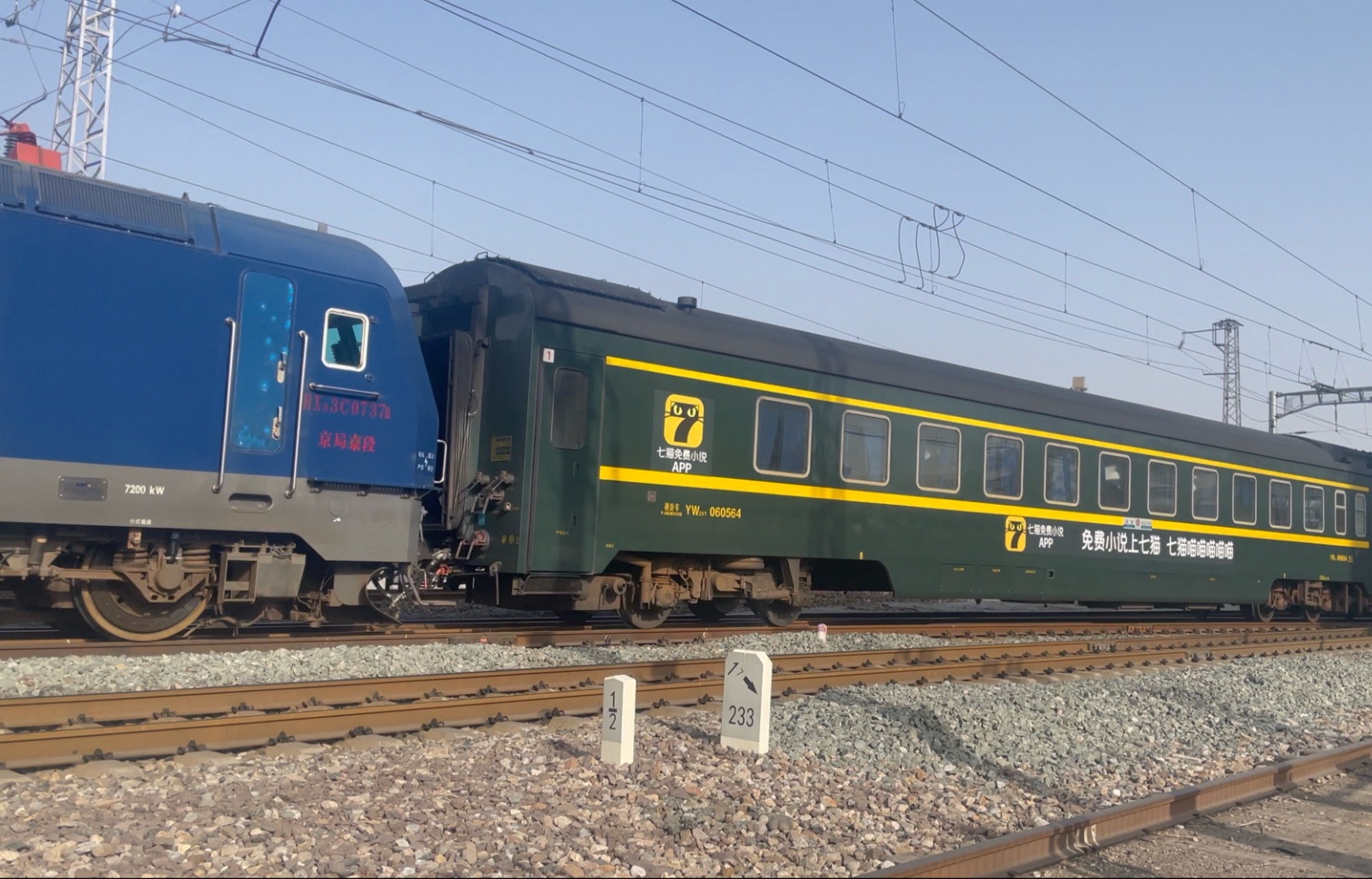 hxd3c牵引直特列车通过