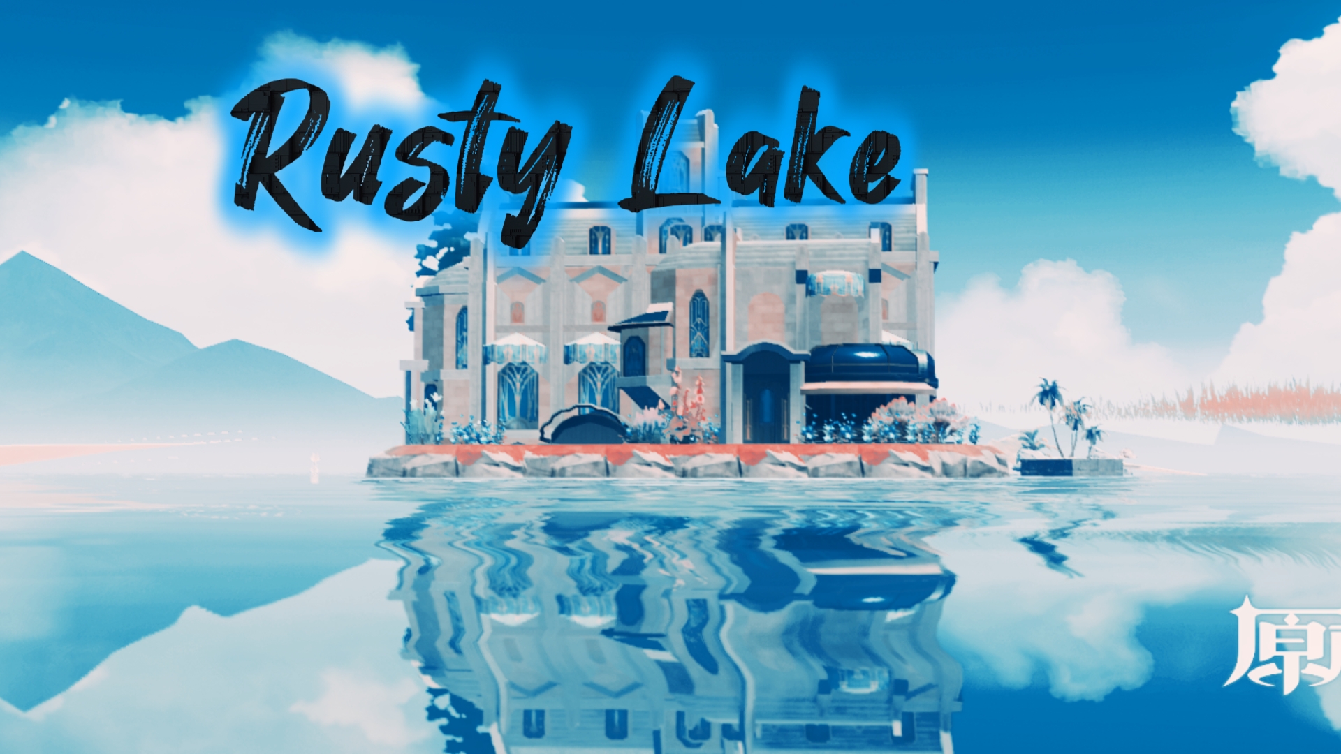 给锈湖玩家的壶#锈湖旅馆and天堂岛#尘歌壶#清琼岛贝阙岛摹本