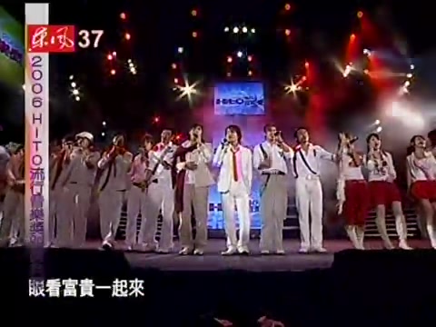 [图]2006 HITO流行音乐奖颁奖典礼