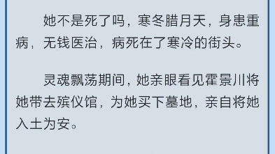 《重生新婚夜,我在七零糙汉怀里肆意惹火》叶颂 霍景 全文完结哔哩哔哩bilibili