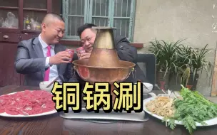 Video herunterladen: 80买二斤鲜牛肉，在院子吃铜锅涮，二人真幸福