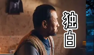 Download Video: 《隐入尘烟》马有铁一生的所思 所想 所念