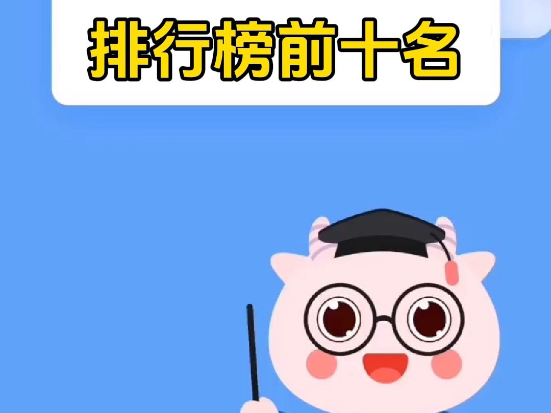 一段奶粉口碑排行榜前十名哔哩哔哩bilibili