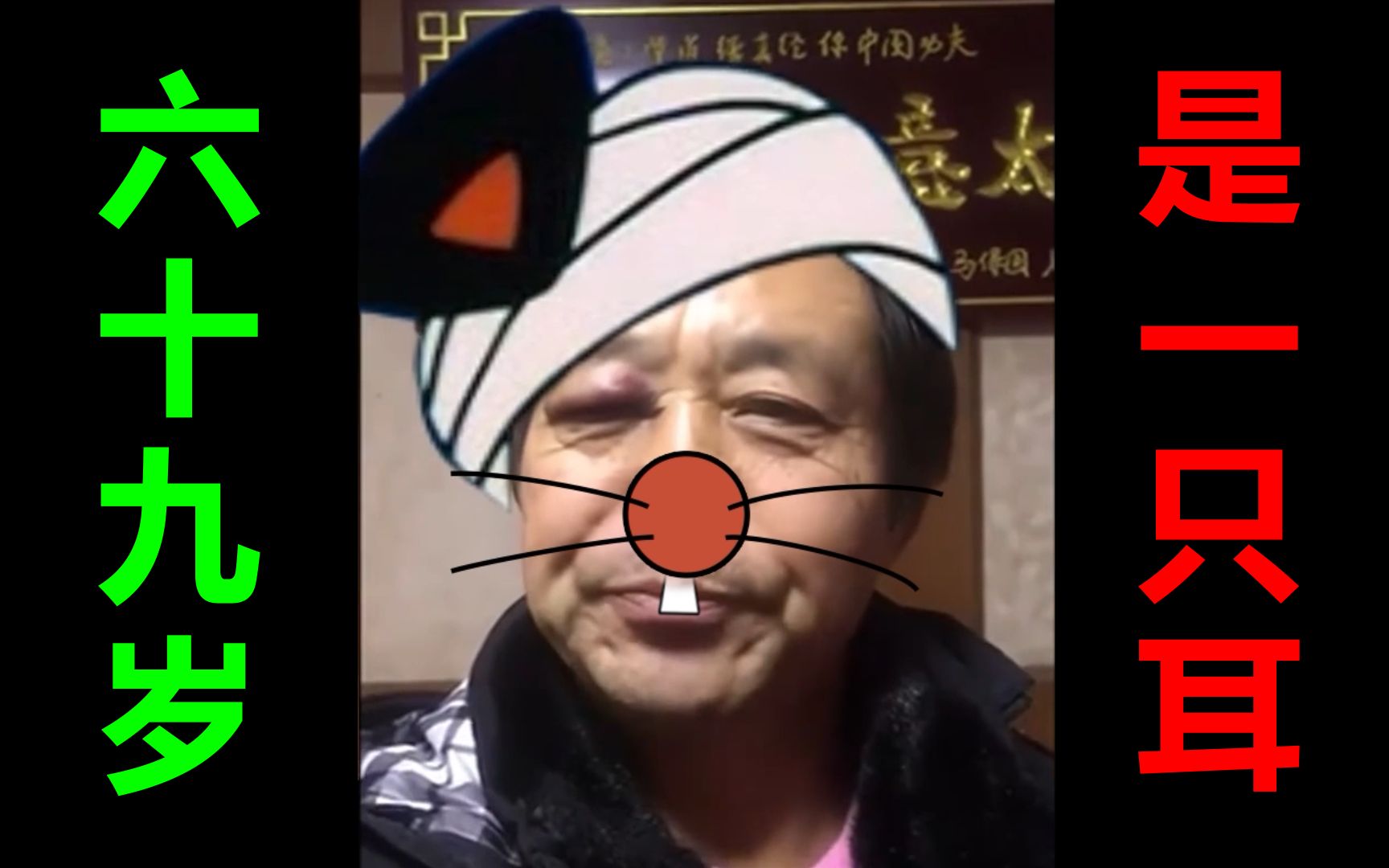 【重置版】黑猫警长,我劝你耗子尾汁!𐟐�”哩哔哩bilibili