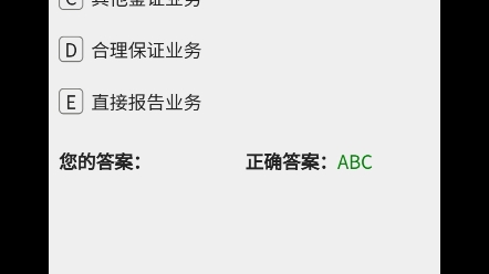 2023年10月自考《00160审计学》试题真题和答案#自考赢家题库哔哩哔哩bilibili