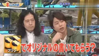 料理人大倉忠義煮菜給大野智吃問結婚相關 哔哩哔哩 Bilibili