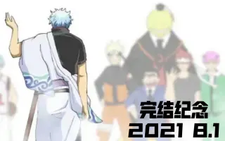 纪念银魂 搜索结果 哔哩哔哩 Bilibili