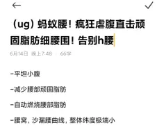 下载视频: （ug）蚂蚁腰！疯狂虐腹直击顽固脂肪细腰围！告别h腰！