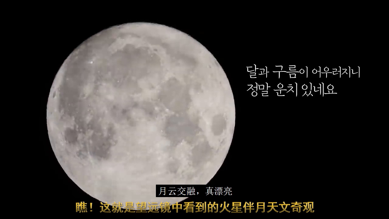 瞧!这就是望远镜中看到的火星伴月天文奇观