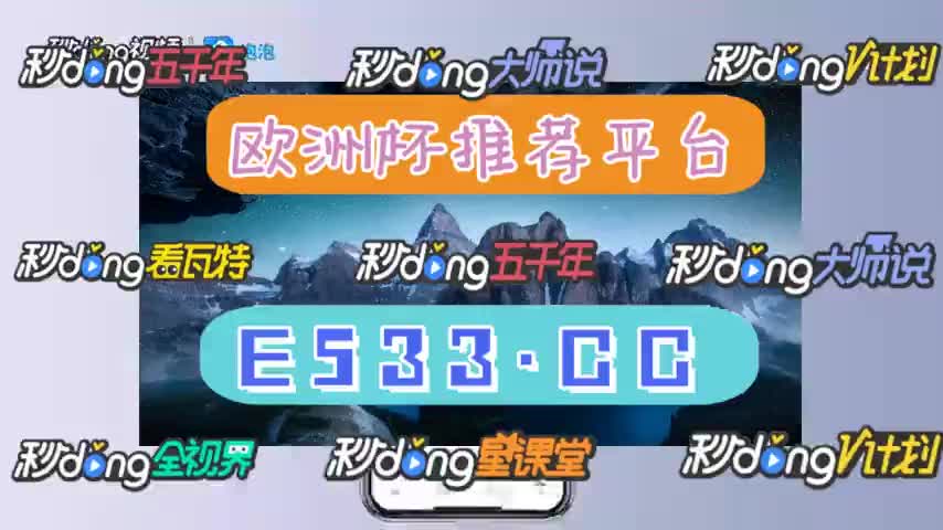 8275:足球玩外围什么平台好