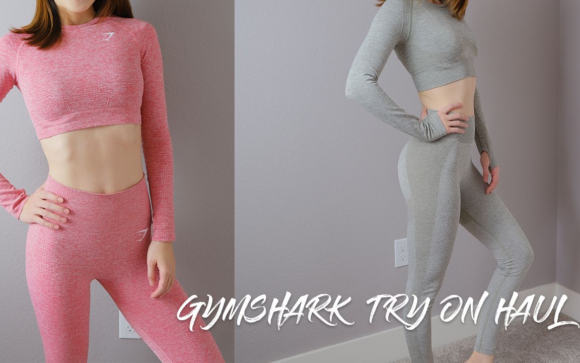 Gymshark Try on Haul | Gymshark 开箱 | Flex 系列与 Seamless系列对比哔哩哔哩bilibili